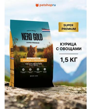 NERO GOLD super premium Feed for cats with chicken meat and vegetables 1.5 kg