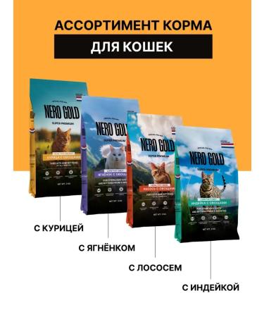 NERO GOLD super premium Feed for cats with chicken meat and vegetables 1.5 kg - Buy Online on GoSupps.com