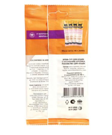 TiTBiT Cream-soup for cats with pieces of rabbit 4 pcs 10 g - Buy Online on GoSupps.com