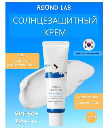 ROUND LAB Birch Juice Moisturizing Sun Cream SPF 50 Facial Cream Round Lab SPF