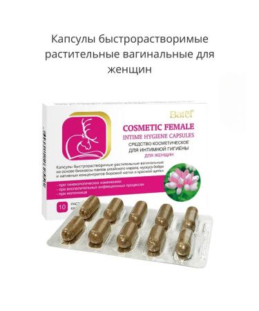 Batel Fast-dissolving herbal vaginal capsules for women