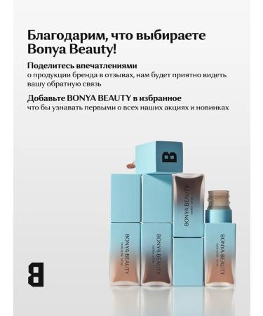 BONYA BEAUTY Coffee lip oil with coffee hue - Buy Online on GoSupps.com