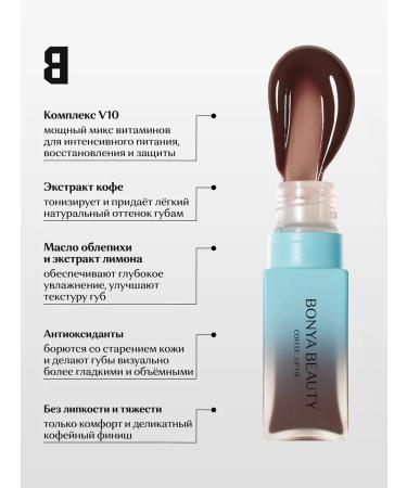 BONYA BEAUTY Coffee lip oil with coffee hue - Buy Online on GoSupps.com