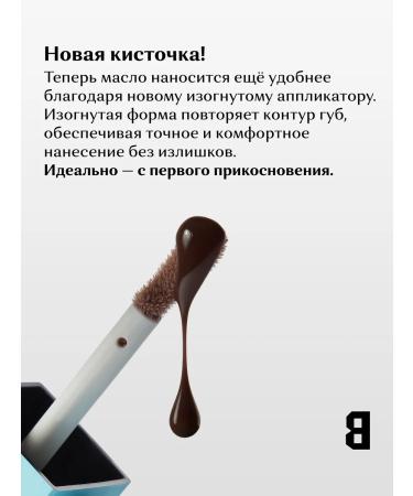 BONYA BEAUTY Coffee lip oil with coffee hue - Buy Online on GoSupps.com