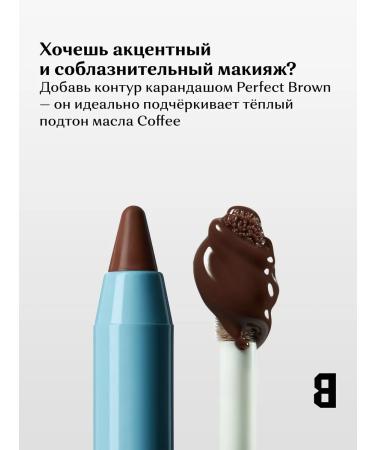 BONYA BEAUTY Coffee lip oil with coffee hue - Buy Online on GoSupps.com