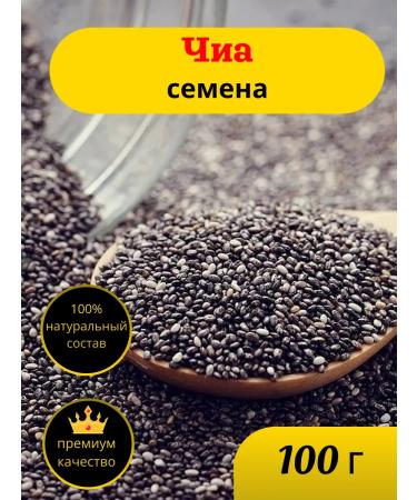 Mishkin's Chest Chia 100 grams