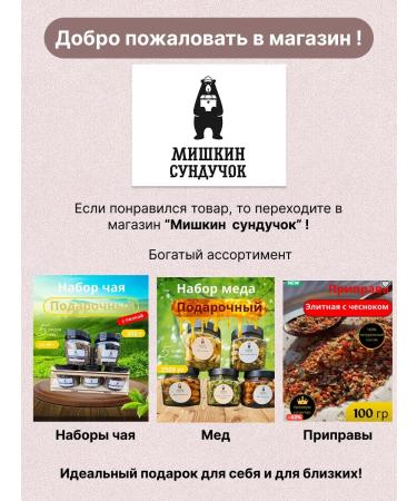 Mishkin's Chest Chia 100 grams - Buy Online on GoSupps.com