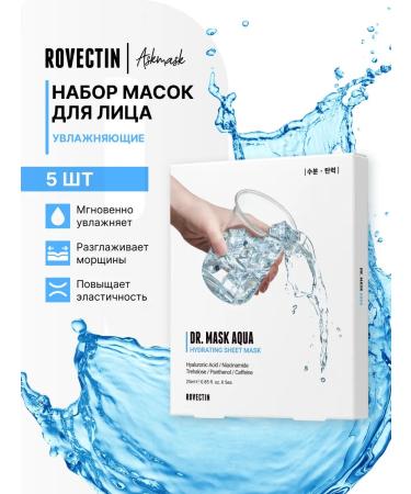 Rovectin A set of moisturizing face masks Dr.mask aqua 5pcs