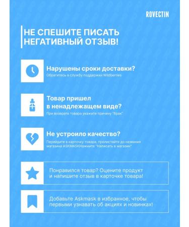 Rovectin A set of moisturizing face masks Dr.mask aqua 5pcs - Buy Online on GoSupps.com