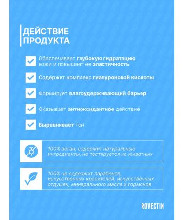 Rovectin A set of moisturizing face masks Dr.mask aqua 5pcs - Buy Online on GoSupps.com