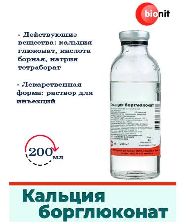 Bionit Calcium Borgluconate 200 ml
