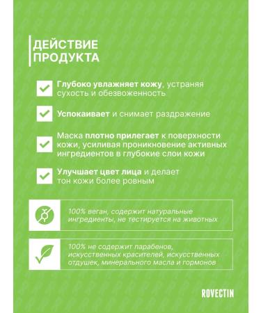 Rovectin A set of fabric facial masks Calming Lotus Sheet Mask 5pcs - Buy Online on GoSupps.com