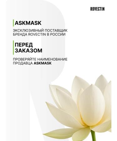 Rovectin A set of fabric facial masks Calming Lotus Sheet Mask 5pcs - Buy Online on GoSupps.com