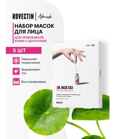 Rovectin A set of face masks with a centella Dr. Mask Cica 5pcs