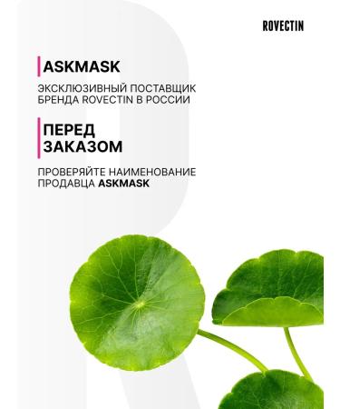 Rovectin A set of face masks with a centella Dr. Mask Cica 5pcs - Buy Online on GoSupps.com