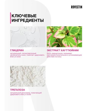 Rovectin A set of face masks with a centella Dr. Mask Cica 5pcs - Buy Online on GoSupps.com