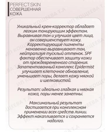 Vitex BB cream Corrector Corrector Provided skin Perfect Skin 2 pcs - Buy Online on GoSupps.com