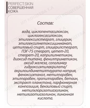 Vitex BB cream Corrector Corrector Provided skin Perfect Skin 2 pcs - Buy Online on GoSupps.com