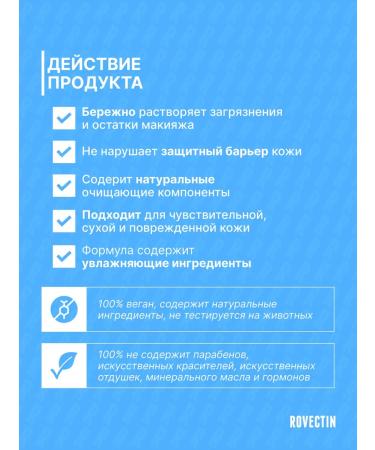 Rovectin Aqua Gentle Cleansing Gel 175ml face washing gel - Buy Online on GoSupps.com