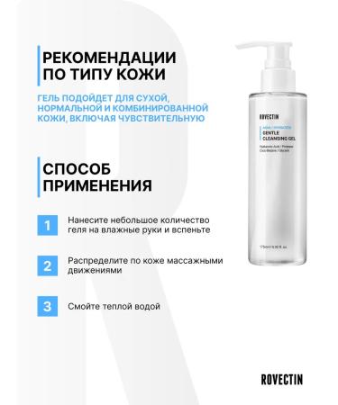 Rovectin Aqua Gentle Cleansing Gel 175ml face washing gel - Buy Online on GoSupps.com
