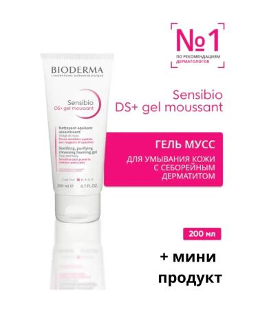 Bioderma Biooderm Gel for washing Sensibio DS+ 200 ml