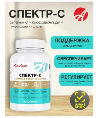 Spectrum-C 90 caps replenishment of vitamin C artlaif