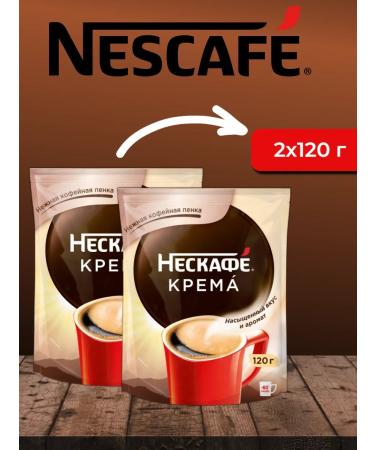 Nescafe Crema 2x120g
