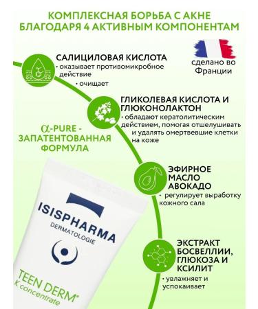 ISISPHARMA ORGINAL Teen derm cream- concentrate for problem skin - Buy Online on GoSupps.com