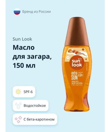 SUN LOOK Zagar oil with beta-carotene SPF-6 150 ml