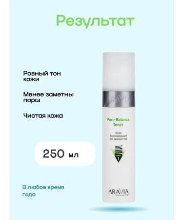 ARAVIA Professional Balancing tonic for narrowing pores 250 ml - Buy Online on GoSupps.com