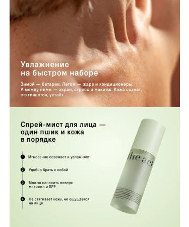 The Act Moisturizing face spray is a 100 ml moisturizer - Buy Online on GoSupps.com