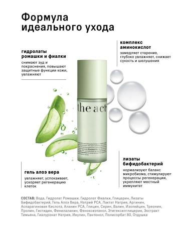 The Act Moisturizing face spray is a 100 ml moisturizer - Buy Online on GoSupps.com