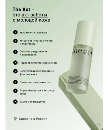 The Act Moisturizing face spray is a 100 ml moisturizer - Buy Online on GoSupps.com