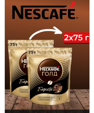 Soluble coffee Nescafe Barista 2x75 g