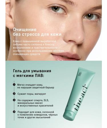 The Act Facial Washing gel cleansing 150 ml - Buy Online on GoSupps.com