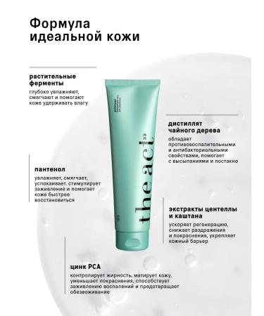 The Act Facial Washing gel cleansing 150 ml - Buy Online on GoSupps.com