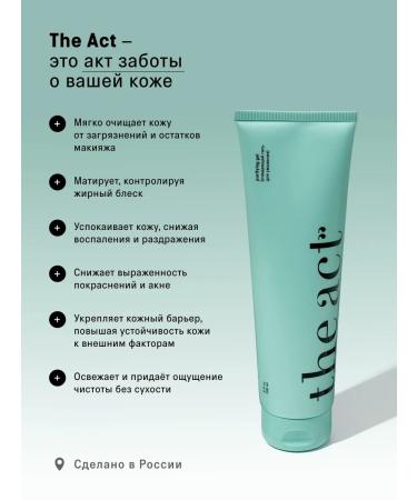 The Act Facial Washing gel cleansing 150 ml - Buy Online on GoSupps.com