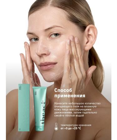 The Act Facial Washing gel cleansing 150 ml - Buy Online on GoSupps.com