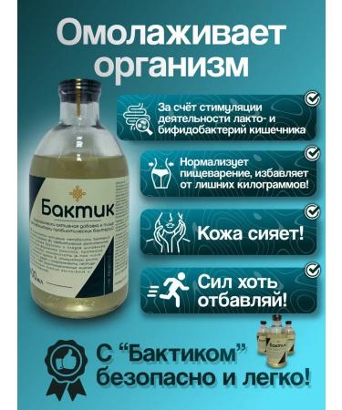 Bactik Probiotic to improve digestion - Buy Online on GoSupps.com