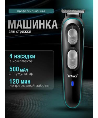 VGR Hair haircut machine trimmer V-055