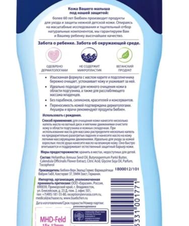 Bubchen Children's oil for body massage 200ml - Buy Online on GoSupps.com