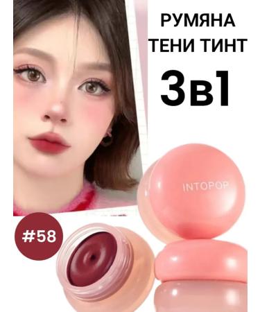 blush 3-in-1 face cream