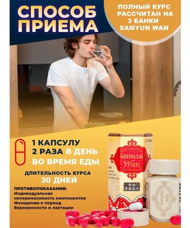 Samyun wan sport Tablets for gaining weight and body weight - Buy Online on GoSupps.com