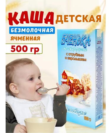 Belovodye Barley porridge 500 g