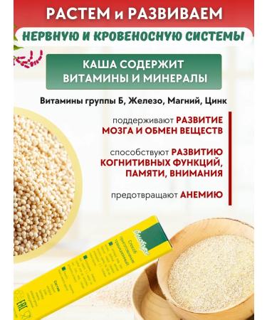 Belovodye Multicarp porridge with amaranth 500 g - Buy Online on GoSupps.com