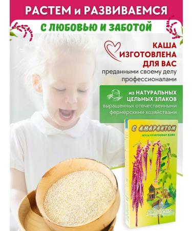 Belovodye Multicarp porridge with amaranth 500 g - Buy Online on GoSupps.com