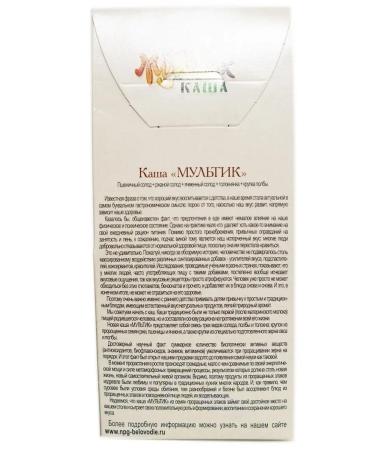 Belovodye Porridge made of germinated cereals and fenc 250 g - Buy Online on GoSupps.com