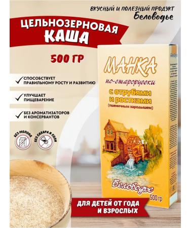 Belovodye Mannered wheat porridge 500 g