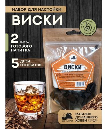 Grandfather Altai Set for cooking tinctures of whiskey