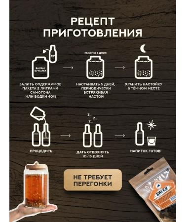 Grandfather Altai Set for cooking tinctures of whiskey - Buy Online on GoSupps.com